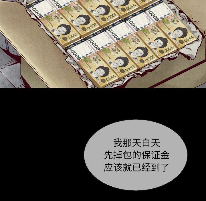 坏血[抖漫]韩漫全集-坏血-第 30 话无删减无遮挡章节图片 