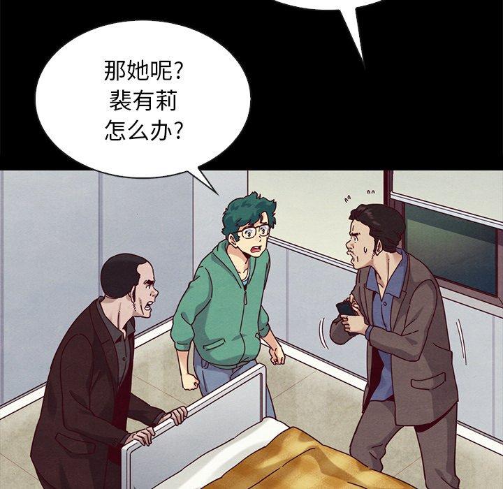 坏血[抖漫]韩漫全集-坏血-第 30 话无删减无遮挡章节图片 
