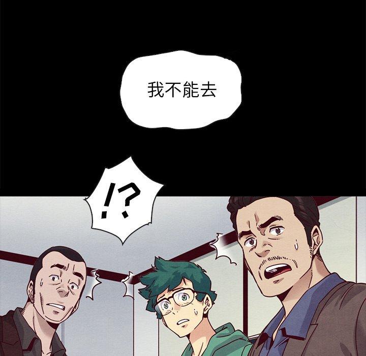 坏血[抖漫]韩漫全集-坏血-第 30 话无删减无遮挡章节图片 