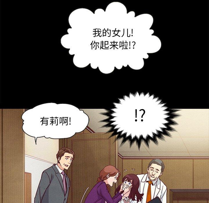 坏血[抖漫]韩漫全集-坏血-第 30 话无删减无遮挡章节图片 