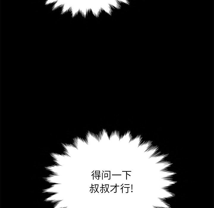 坏血[抖漫]韩漫全集-坏血-第 30 话无删减无遮挡章节图片 
