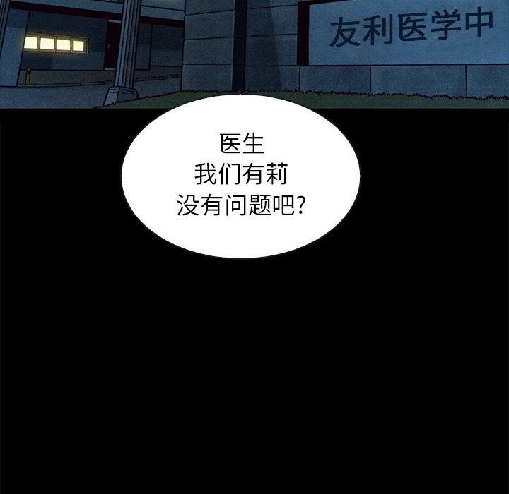 坏血[抖漫]韩漫全集-坏血-第 30 话无删减无遮挡章节图片 