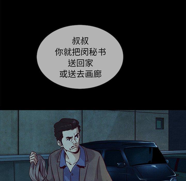 坏血[抖漫]韩漫全集-坏血-第 30 话无删减无遮挡章节图片 