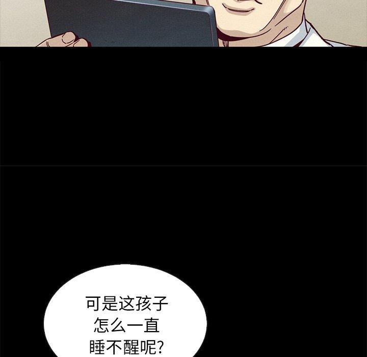 坏血[抖漫]韩漫全集-坏血-第 30 话无删减无遮挡章节图片 