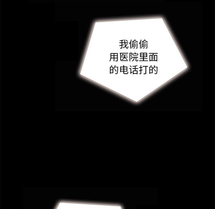 坏血[抖漫]韩漫全集-坏血-第 30 话无删减无遮挡章节图片 