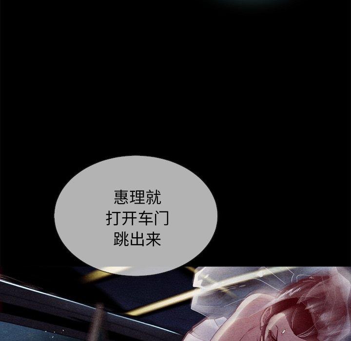 坏血[抖漫]韩漫全集-坏血-第 30 话无删减无遮挡章节图片 