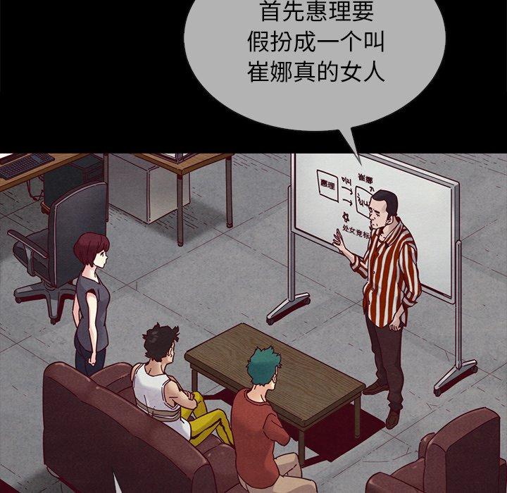 坏血[抖漫]韩漫全集-坏血-第 30 话无删减无遮挡章节图片 
