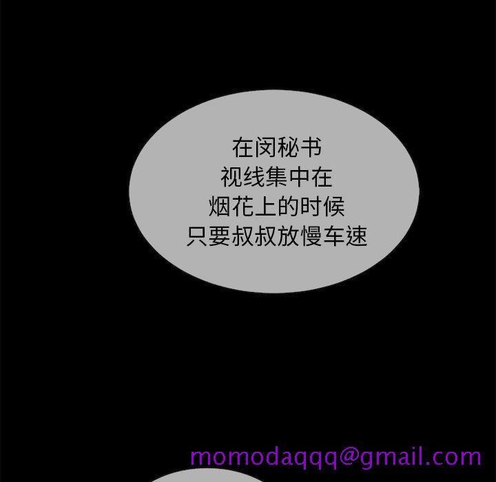 坏血[抖漫]韩漫全集-坏血-第 30 话无删减无遮挡章节图片 