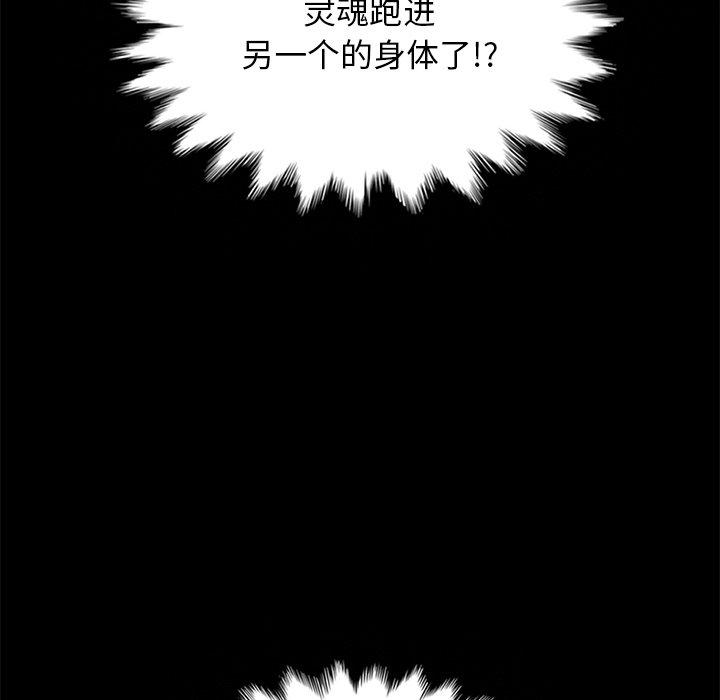 坏血[抖漫]韩漫全集-坏血-第 30 话无删减无遮挡章节图片 