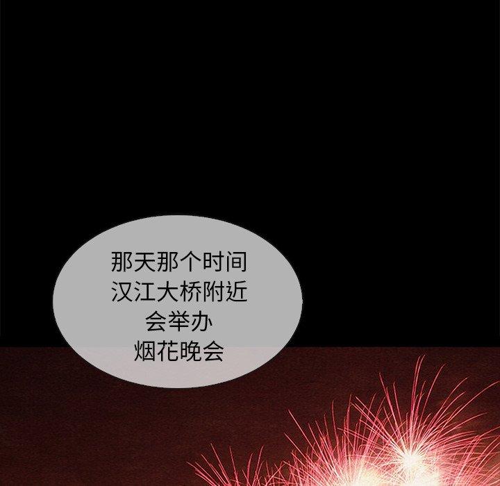 坏血[抖漫]韩漫全集-坏血-第 30 话无删减无遮挡章节图片 
