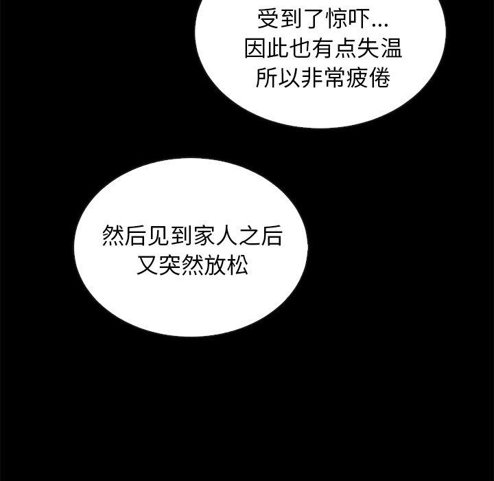 坏血[抖漫]韩漫全集-坏血-第 30 话无删减无遮挡章节图片 