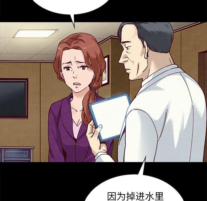 坏血[抖漫]韩漫全集-坏血-第 30 话无删减无遮挡章节图片 