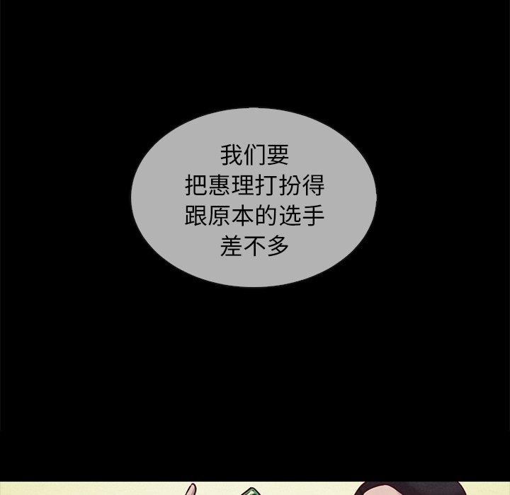 坏血[抖漫]韩漫全集-坏血-第 30 话无删减无遮挡章节图片 