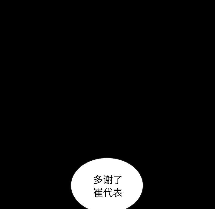 坏血[抖漫]韩漫全集-坏血-第 30 话无删减无遮挡章节图片 
