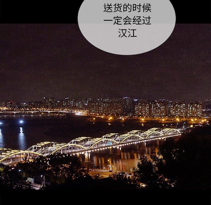 坏血[抖漫]韩漫全集-坏血-第 30 话无删减无遮挡章节图片 