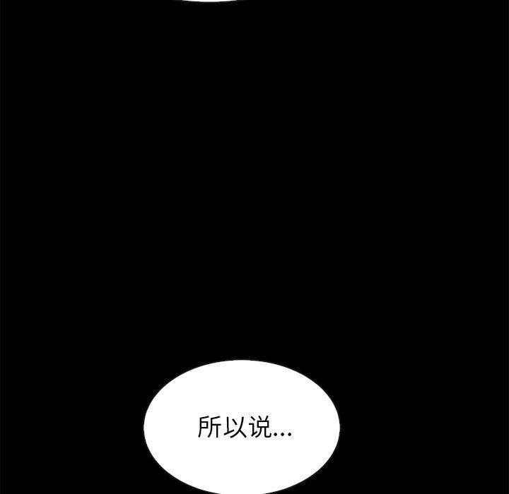 坏血[抖漫]韩漫全集-坏血-第 30 话无删减无遮挡章节图片 