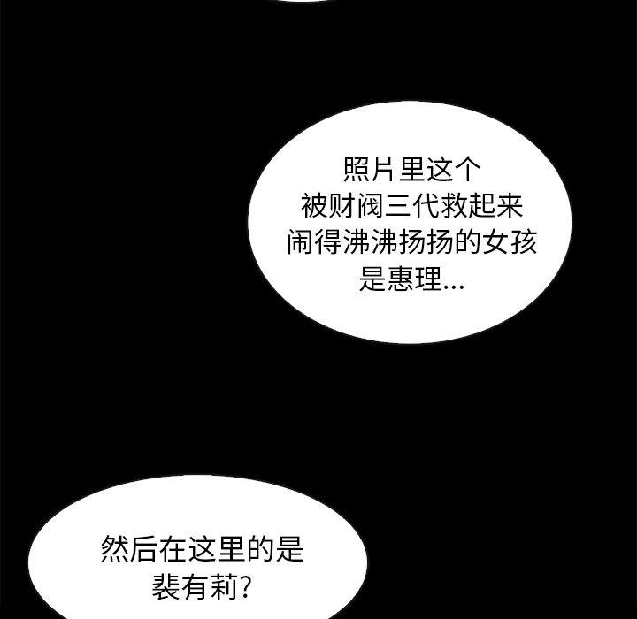 坏血[抖漫]韩漫全集-坏血-第 30 话无删减无遮挡章节图片 