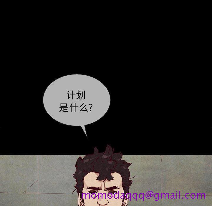 坏血[抖漫]韩漫全集-坏血-第 30 话无删减无遮挡章节图片 