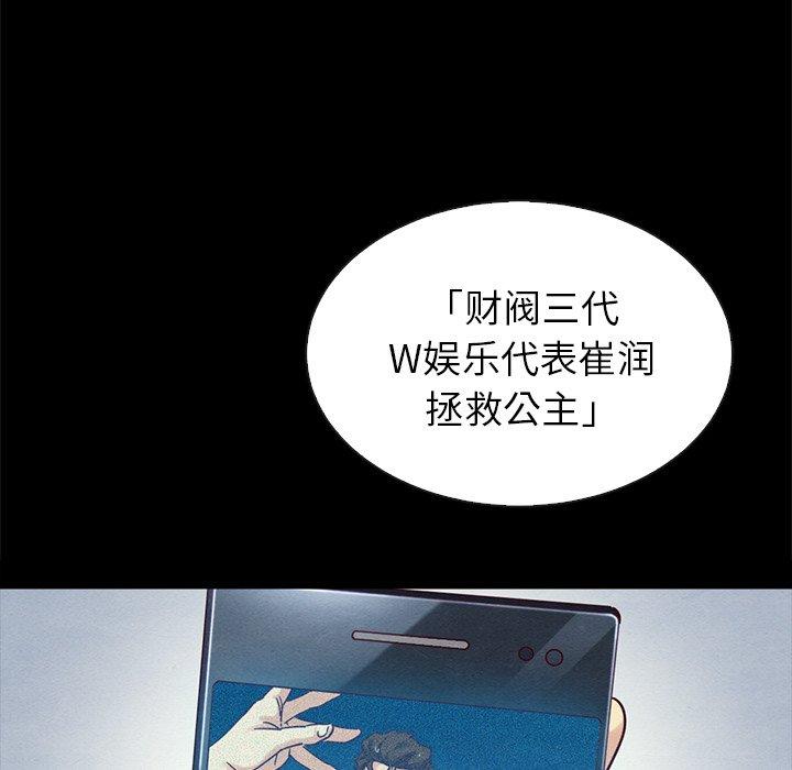 坏血[抖漫]韩漫全集-坏血-第 30 话无删减无遮挡章节图片 