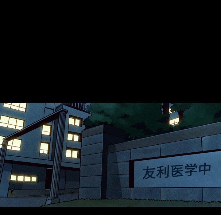 坏血[抖漫]韩漫全集-坏血-第 30 话无删减无遮挡章节图片 