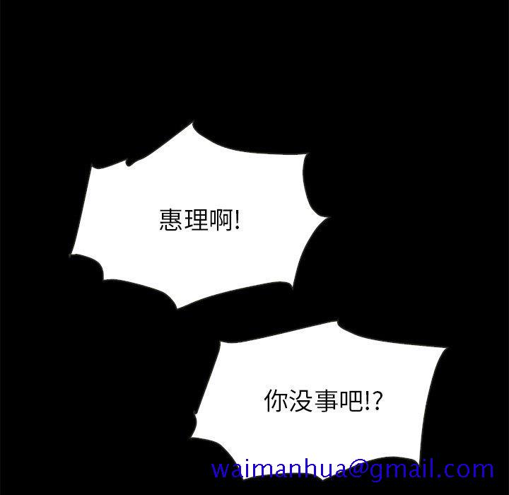 坏血[抖漫]韩漫全集-坏血-第 30 话无删减无遮挡章节图片 