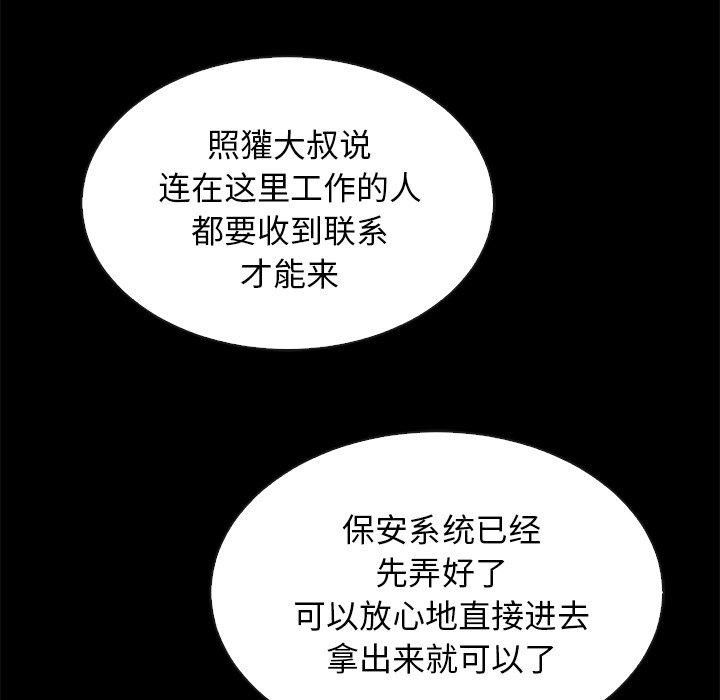 坏血[抖漫]韩漫全集-坏血-第 31 话无删减无遮挡章节图片 