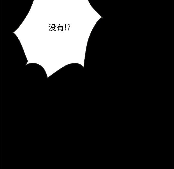 坏血[抖漫]韩漫全集-坏血-第 31 话无删减无遮挡章节图片 