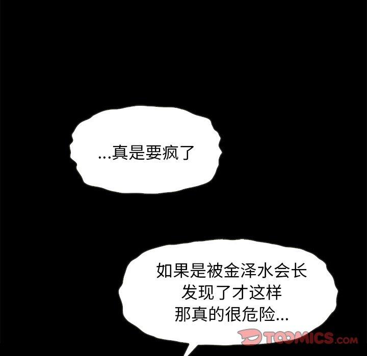 坏血[抖漫]韩漫全集-坏血-第 31 话无删减无遮挡章节图片 