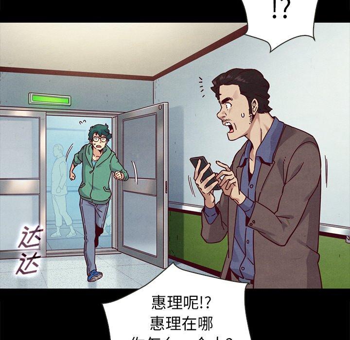 坏血[抖漫]韩漫全集-坏血-第 31 话无删减无遮挡章节图片 