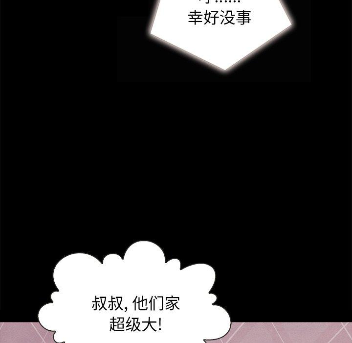 坏血[抖漫]韩漫全集-坏血-第 31 话无删减无遮挡章节图片 