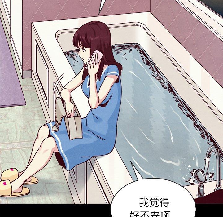坏血[抖漫]韩漫全集-坏血-第 31 话无删减无遮挡章节图片 
