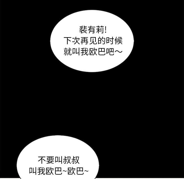 坏血[抖漫]韩漫全集-坏血-第 31 话无删减无遮挡章节图片 
