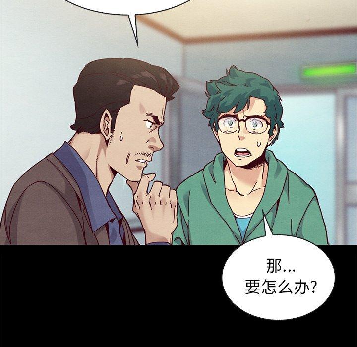 坏血[抖漫]韩漫全集-坏血-第 31 话无删减无遮挡章节图片 