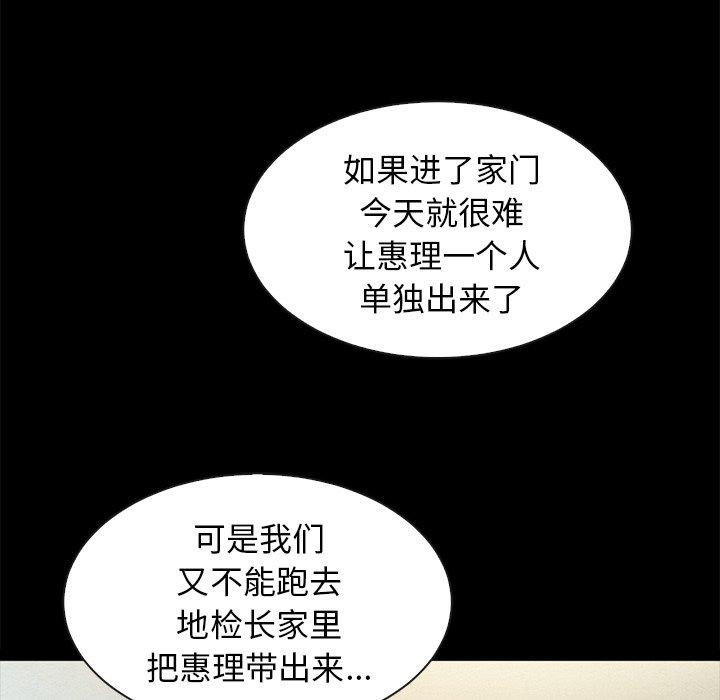 坏血[抖漫]韩漫全集-坏血-第 31 话无删减无遮挡章节图片 
