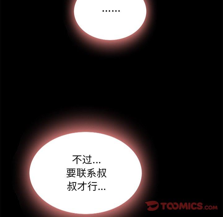 坏血[抖漫]韩漫全集-坏血-第 31 话无删减无遮挡章节图片 
