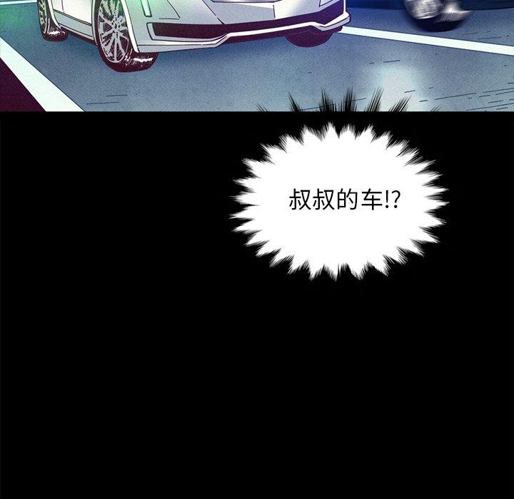 坏血[抖漫]韩漫全集-坏血-第 31 话无删减无遮挡章节图片 