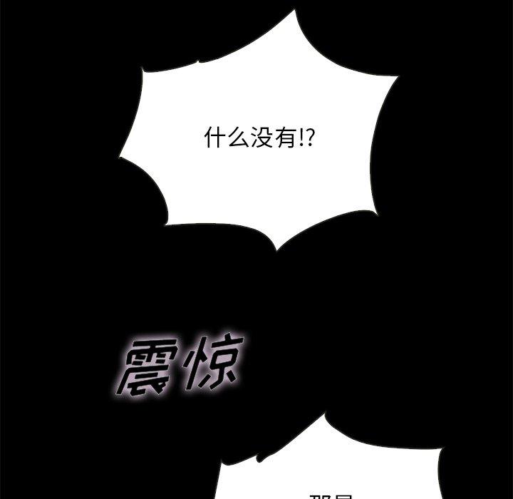 坏血[抖漫]韩漫全集-坏血-第 31 话无删减无遮挡章节图片 
