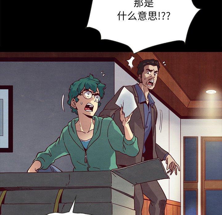 坏血[抖漫]韩漫全集-坏血-第 31 话无删减无遮挡章节图片 