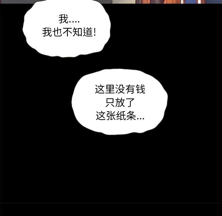 坏血[抖漫]韩漫全集-坏血-第 31 话无删减无遮挡章节图片 
