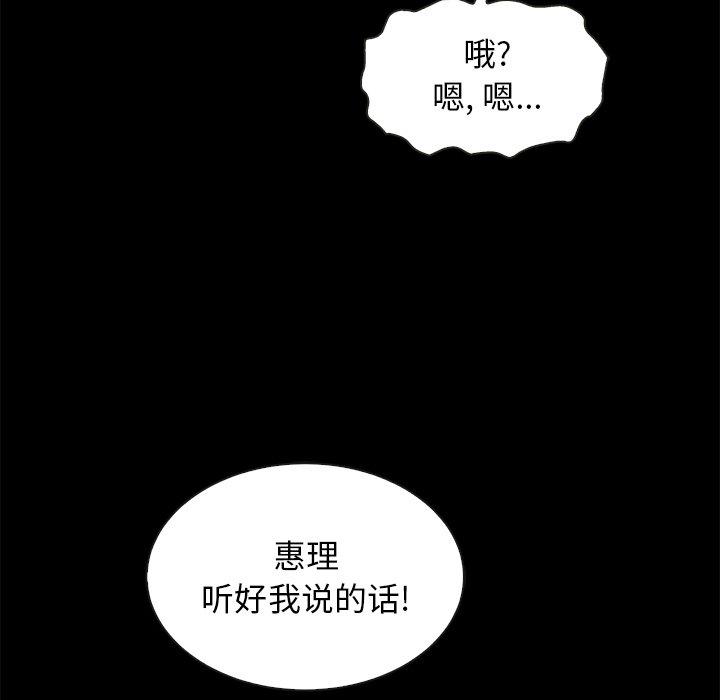 坏血[抖漫]韩漫全集-坏血-第 31 话无删减无遮挡章节图片 