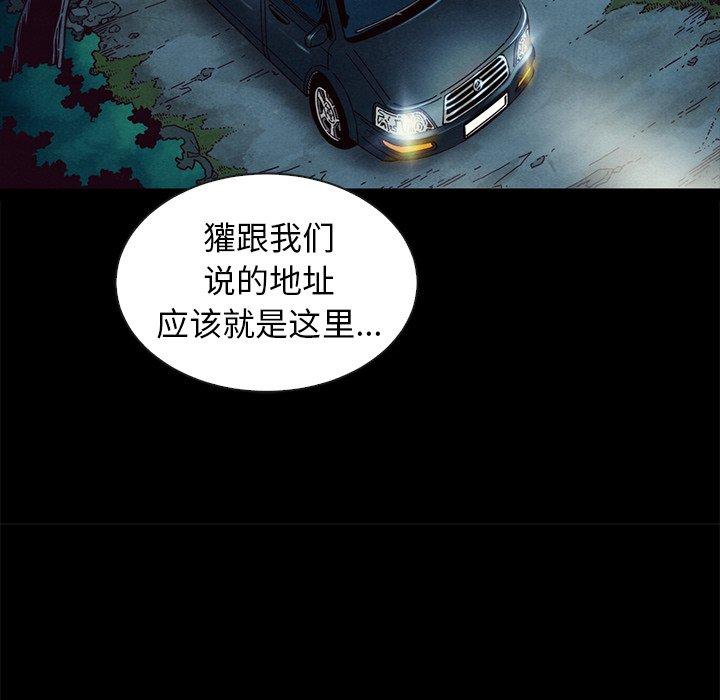 坏血[抖漫]韩漫全集-坏血-第 31 话无删减无遮挡章节图片 