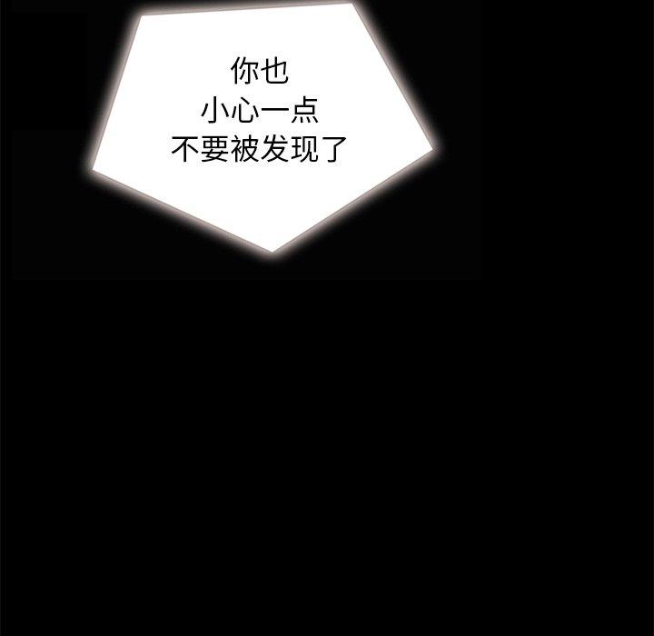 坏血[抖漫]韩漫全集-坏血-第 31 话无删减无遮挡章节图片 
