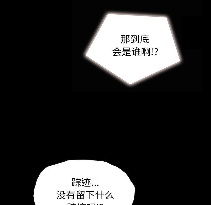 坏血[抖漫]韩漫全集-坏血-第 31 话无删减无遮挡章节图片 