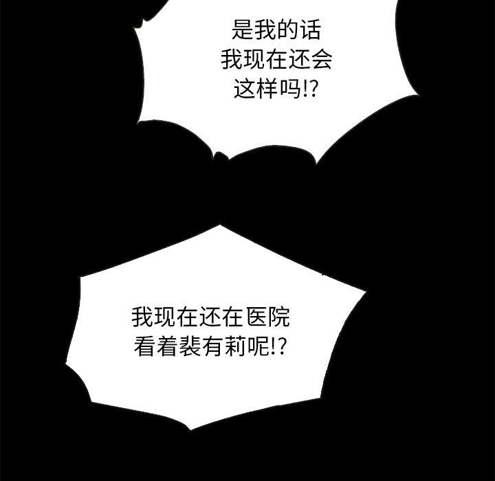 坏血[抖漫]韩漫全集-坏血-第 31 话无删减无遮挡章节图片 