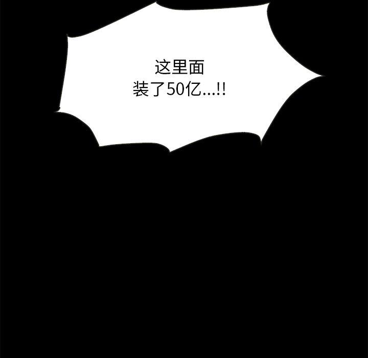 坏血[抖漫]韩漫全集-坏血-第 31 话无删减无遮挡章节图片 