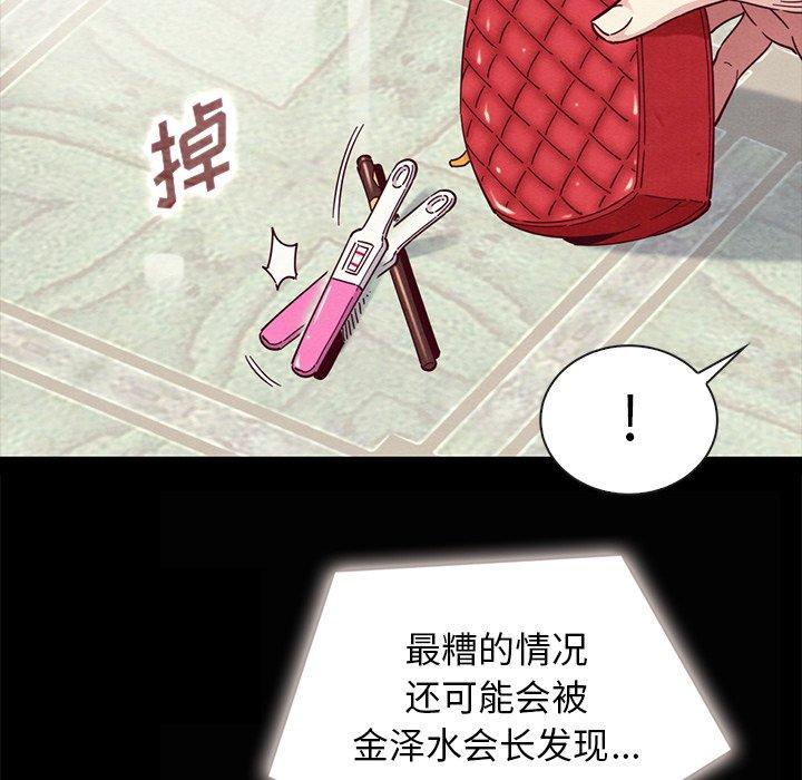 坏血[抖漫]韩漫全集-坏血-第 31 话无删减无遮挡章节图片 