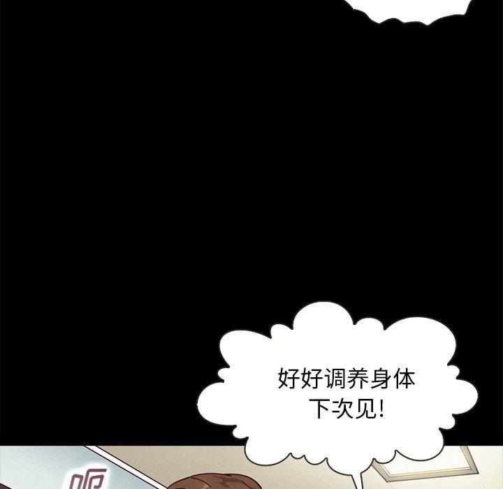 坏血[抖漫]韩漫全集-坏血-第 31 话无删减无遮挡章节图片 