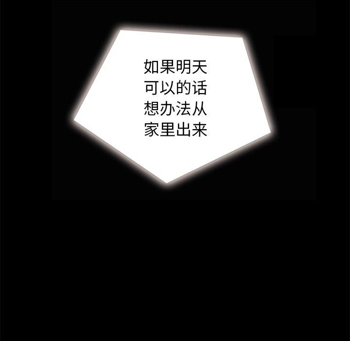 坏血[抖漫]韩漫全集-坏血-第 31 话无删减无遮挡章节图片 
