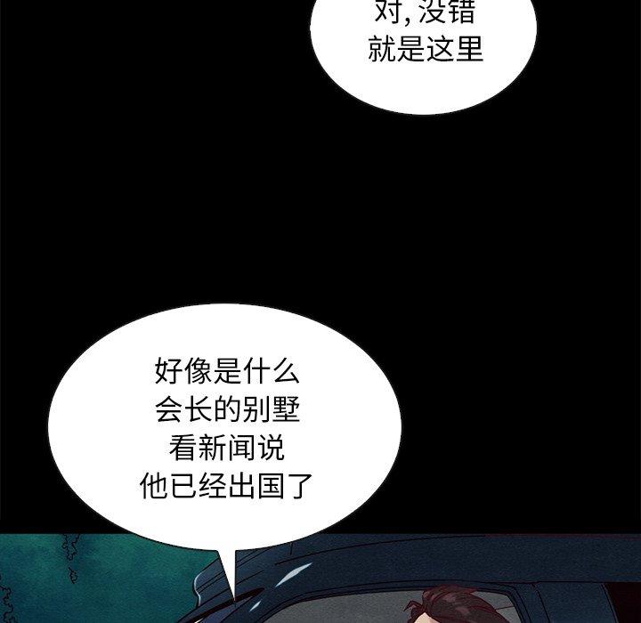 坏血[抖漫]韩漫全集-坏血-第 31 话无删减无遮挡章节图片 