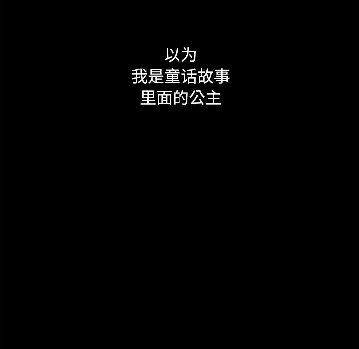 坏血[抖漫]韩漫全集-坏血-第 31 话无删减无遮挡章节图片 